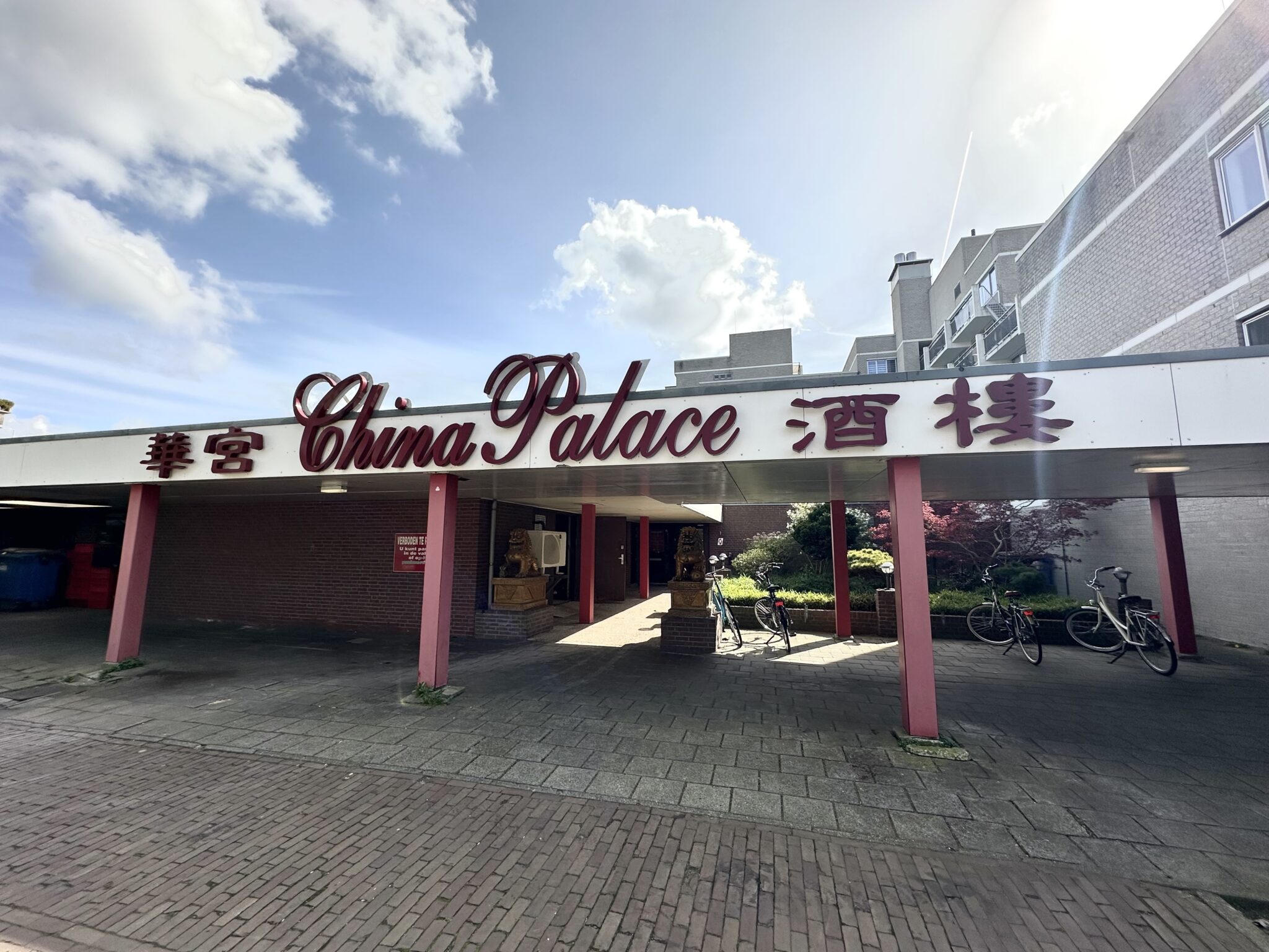 Complete metamorfose voor Chinees Restaurant China Palace